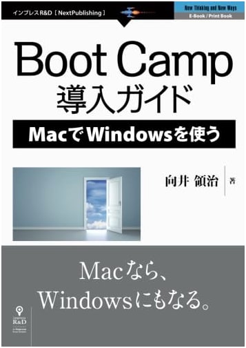 Boot Camp Setup Guide: Running Windows on Your Mac (NextPublishing)