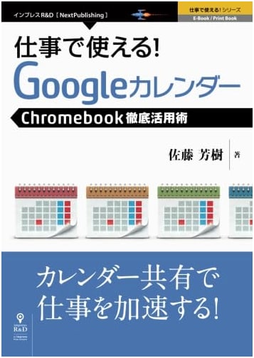 Work-Ready! Google Calendar & Chromebook Business Application Techniques