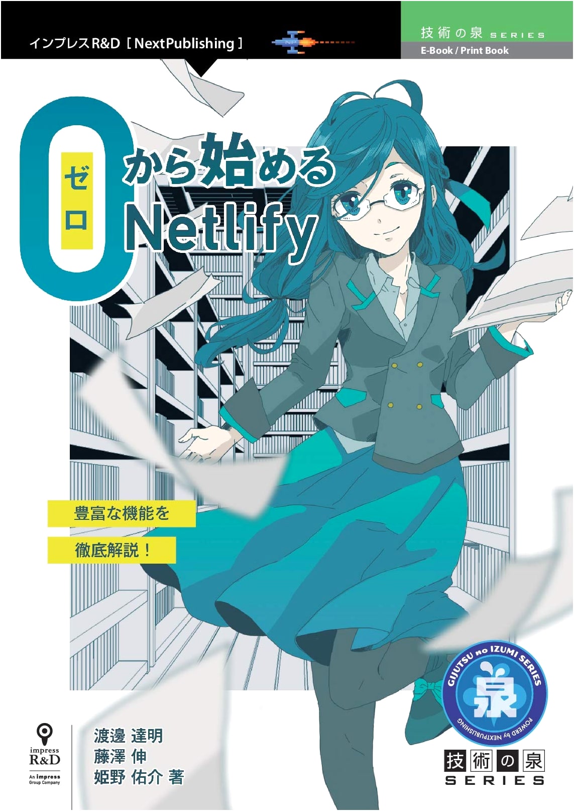 Starting from Zero with Netlify: A Guide to Modern Web Deployment