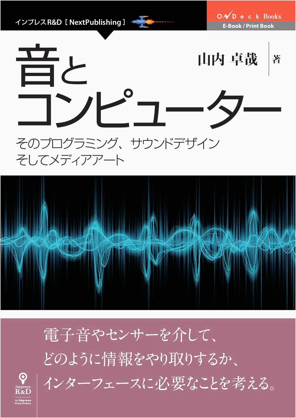 Sound and Computers: Programming, Sound Design, and Media Art