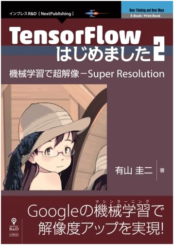 Getting Started with TensorFlow 2: Super Resolution with Machine Learning
