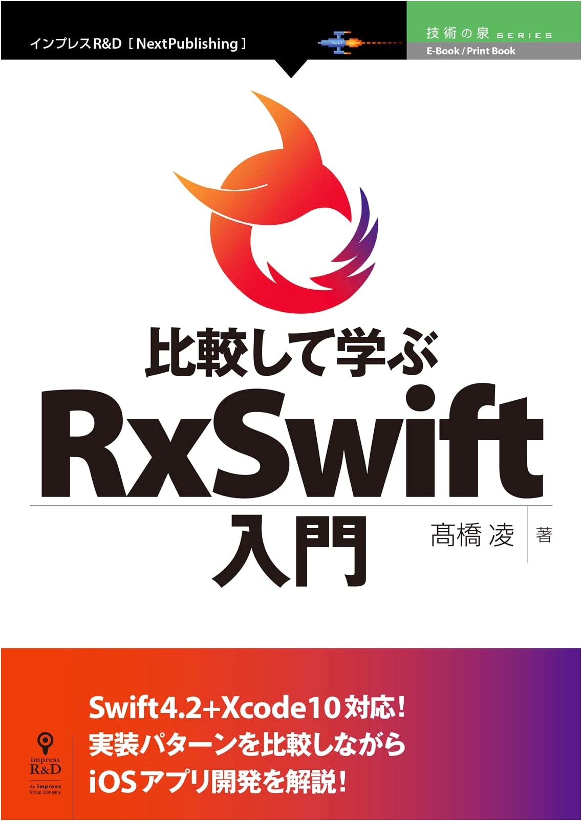Introduction to RxSwift: A Comparative Learning Approach (NextPublishing Tech Series)