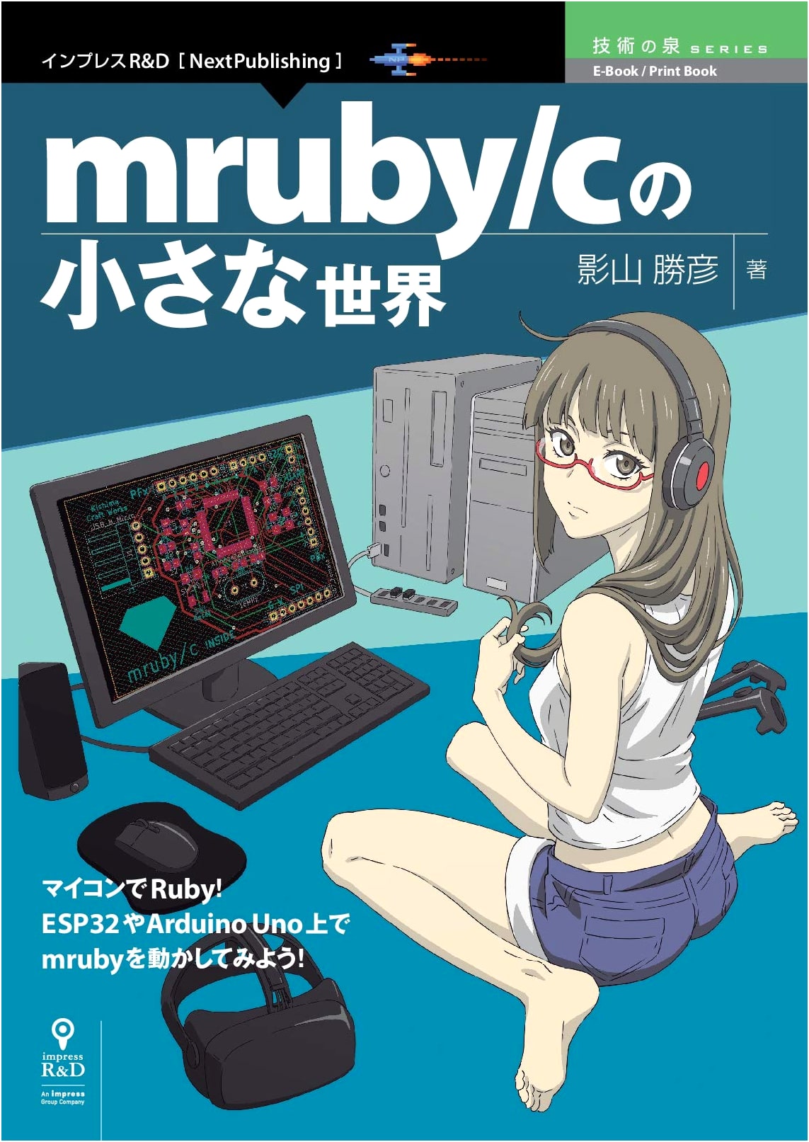 The Small World of mruby/c: Fountain of Technology Series