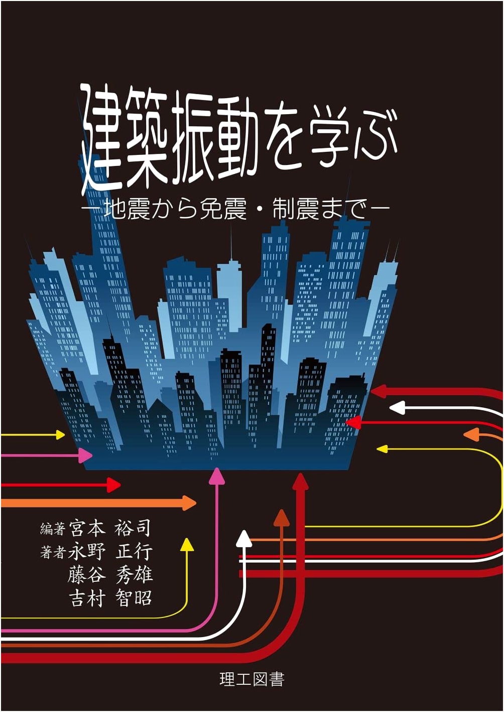 Learning Building Vibration: From Earthquakes to Seismic Isolation and Control