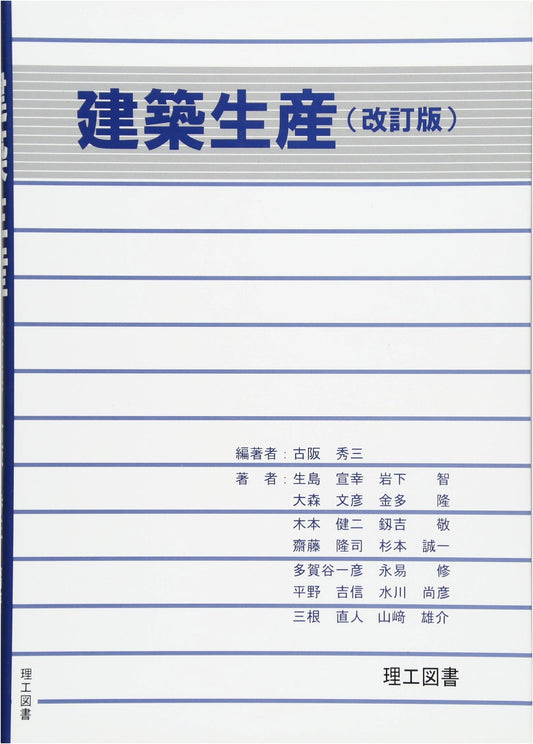 Architectural Production: Principles and Management
