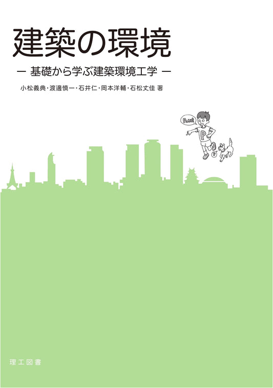 Architectural Environment: A Foundational Guide to Environmental Engineering