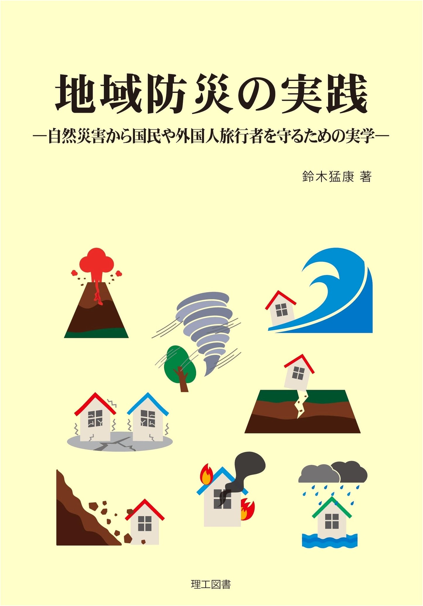 Practical Regional Disaster Prevention: Protecting Citizens and Tourists from Natural Disasters