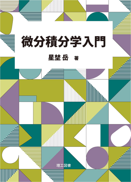 Introduction to Calculus
