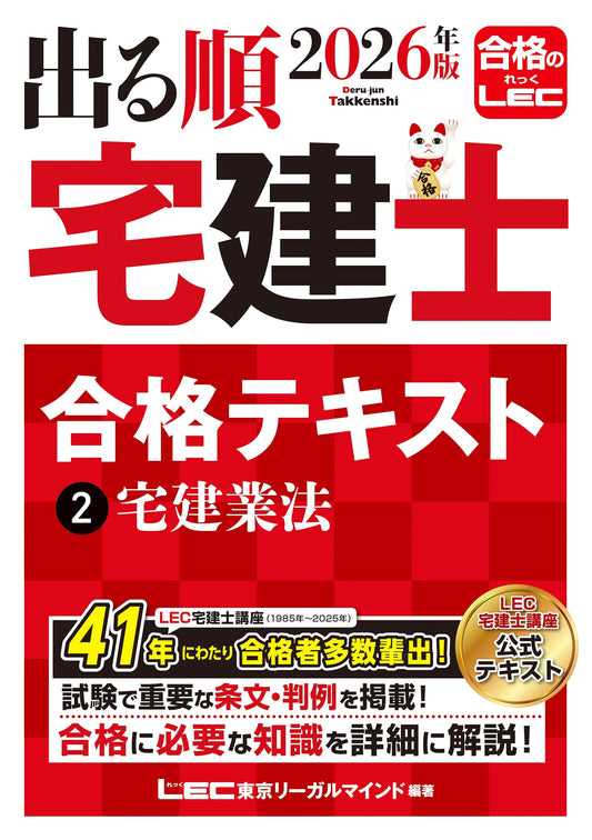 2026 Quick Study Guide for Real Estate Agents: Real Estate Brokerage Act