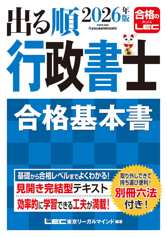 2026 Administrative Scrivener Exam Basic Textbook with Supplement