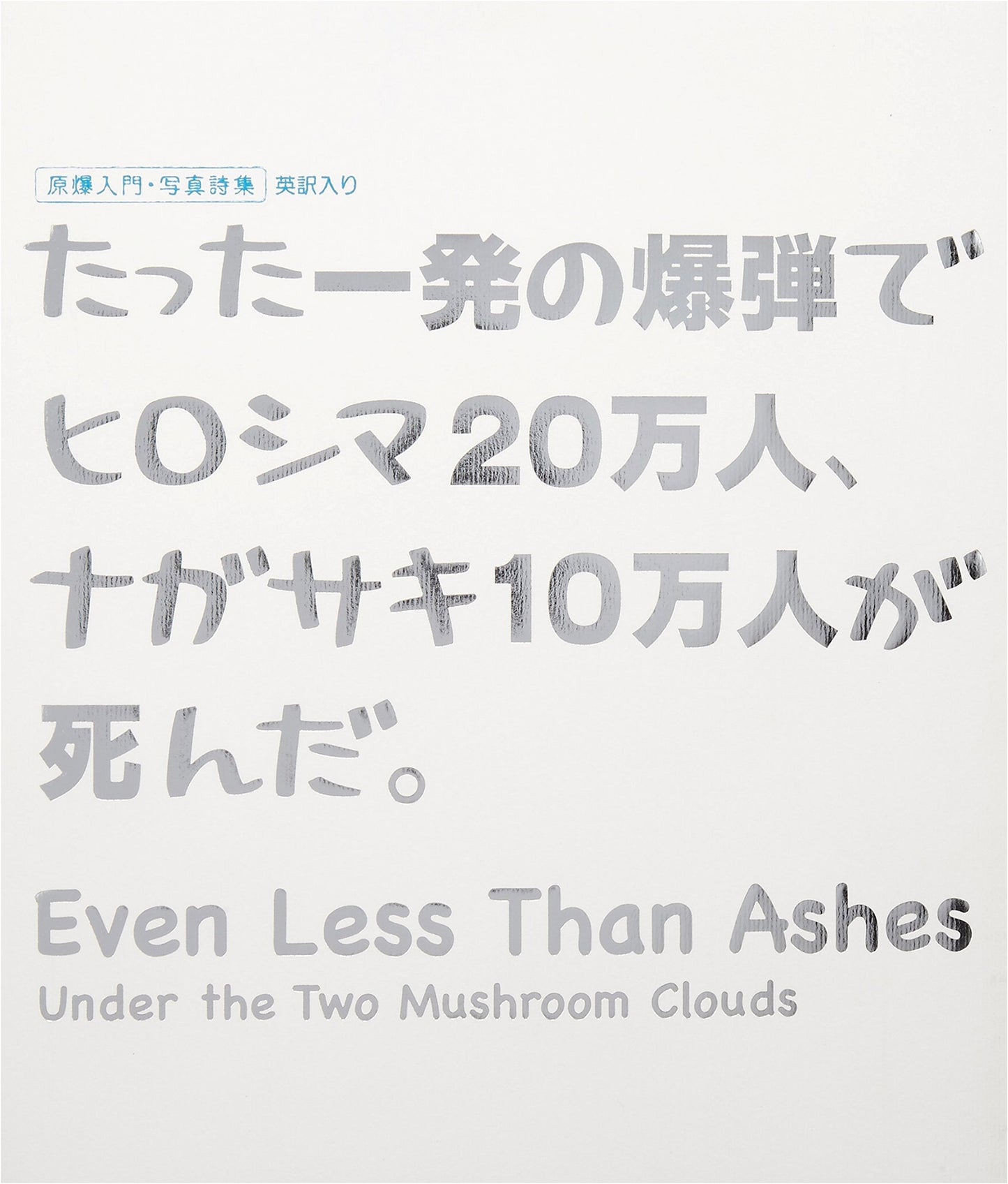 Atomic Bomb Primer: A Photo-Poetry Collection on Hiroshima & Nagasaki (Bilingual)