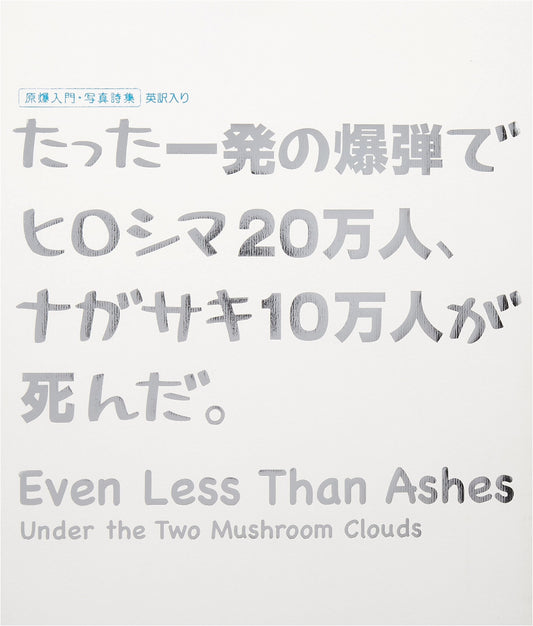 Atomic Bomb Primer: A Photo-Poetry Collection on Hiroshima & Nagasaki (Bilingual)