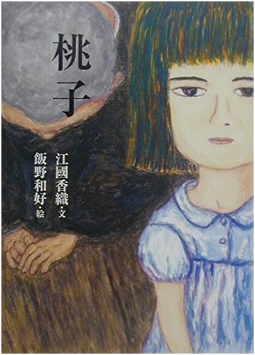 Momoko