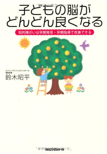 Unlocking Your Child's Brain Potential: A Guide to Enhanced Development