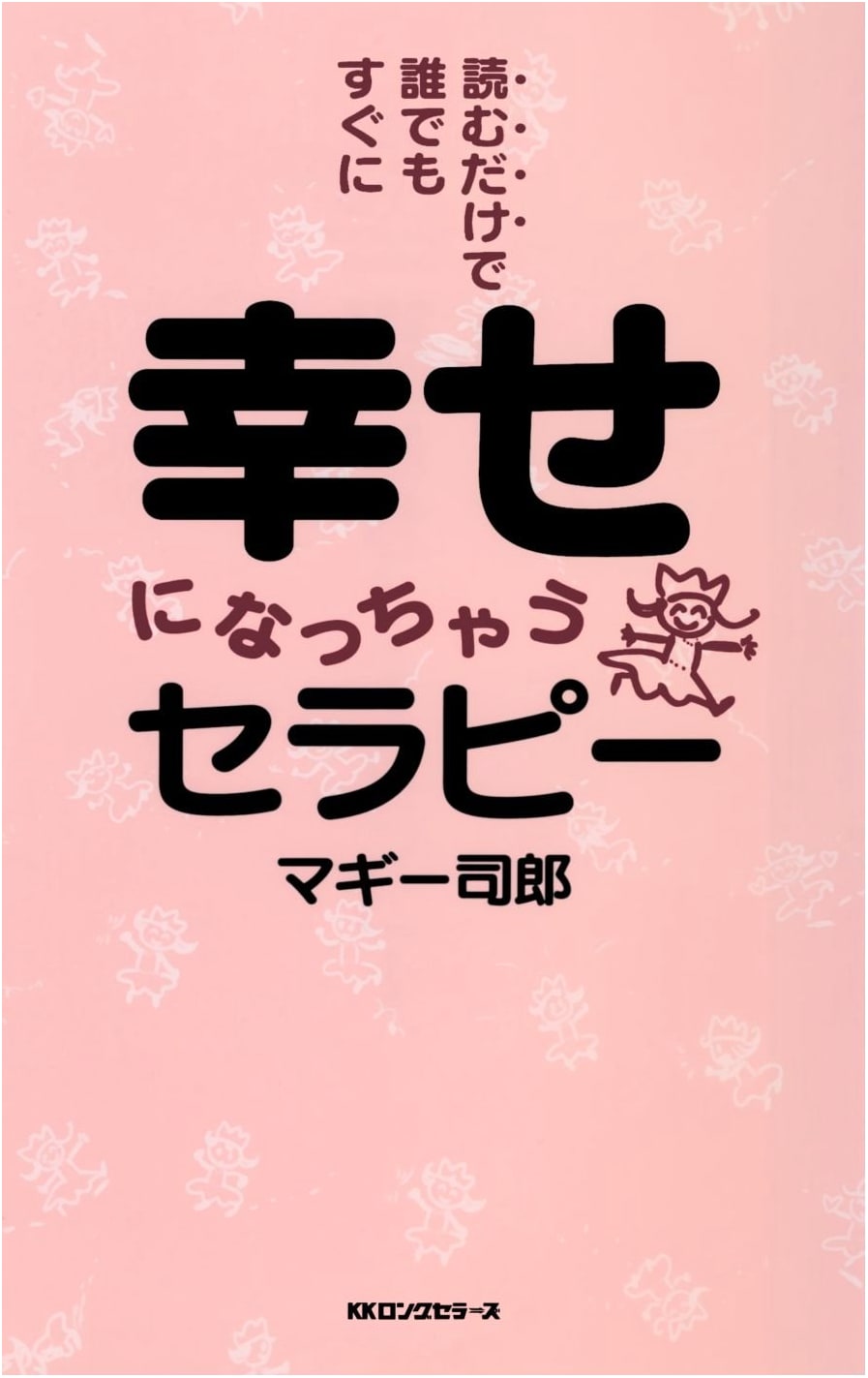 Therapy That Makes Anyone Happy Just by Reading It by Shiro Maggy