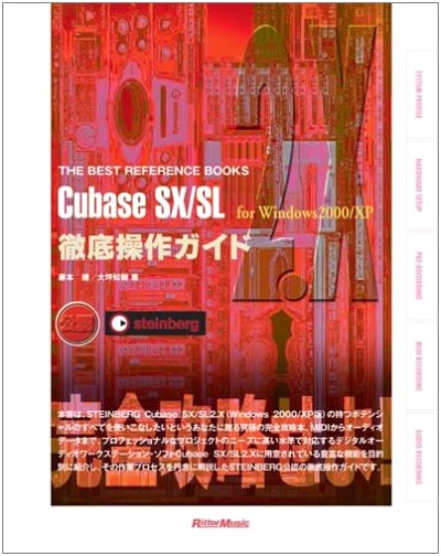Cubase SX/SL 2.X for Windows 2000/XP Complete Operation Guide