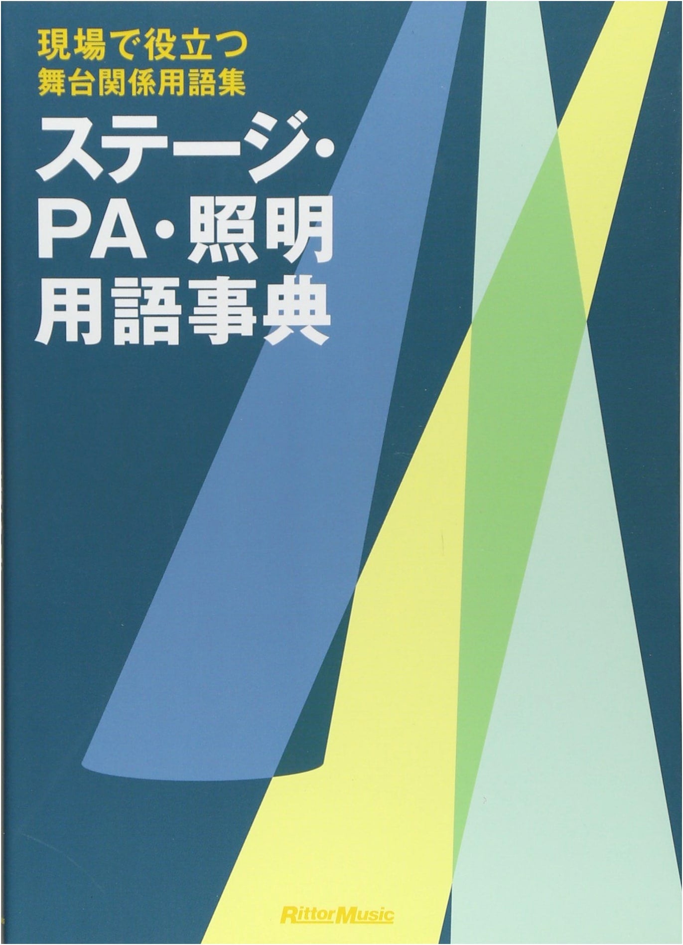 Practical Glossary for Stage Professionals: Stage, PA, & Lighting Terms Dictionary