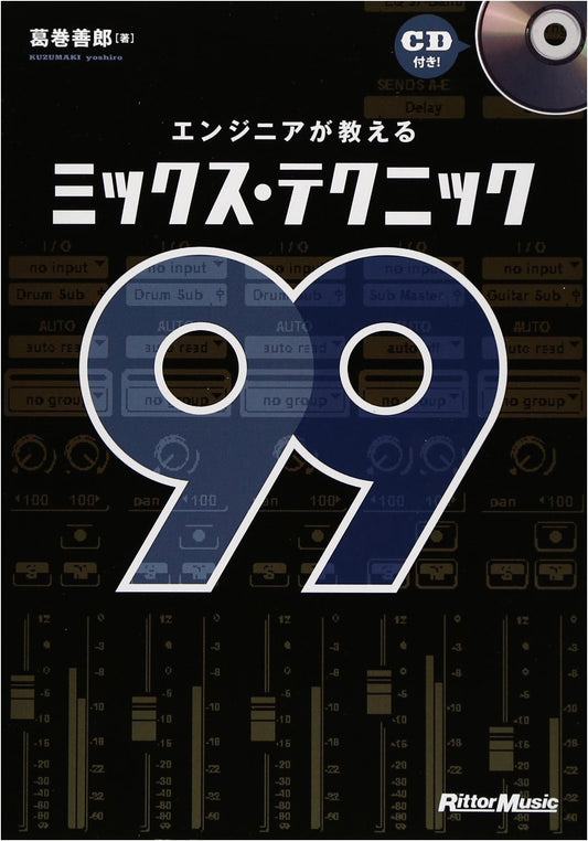 99 Mixing Techniques for Engineers (with CD)