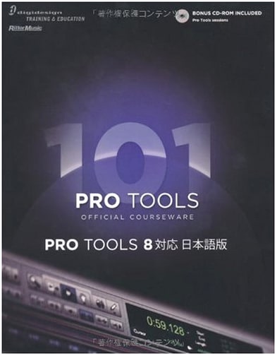 PRO TOOLS 101 Official Courseware for PRO TOOLS 8 (Japanese Edition with CD-ROM)