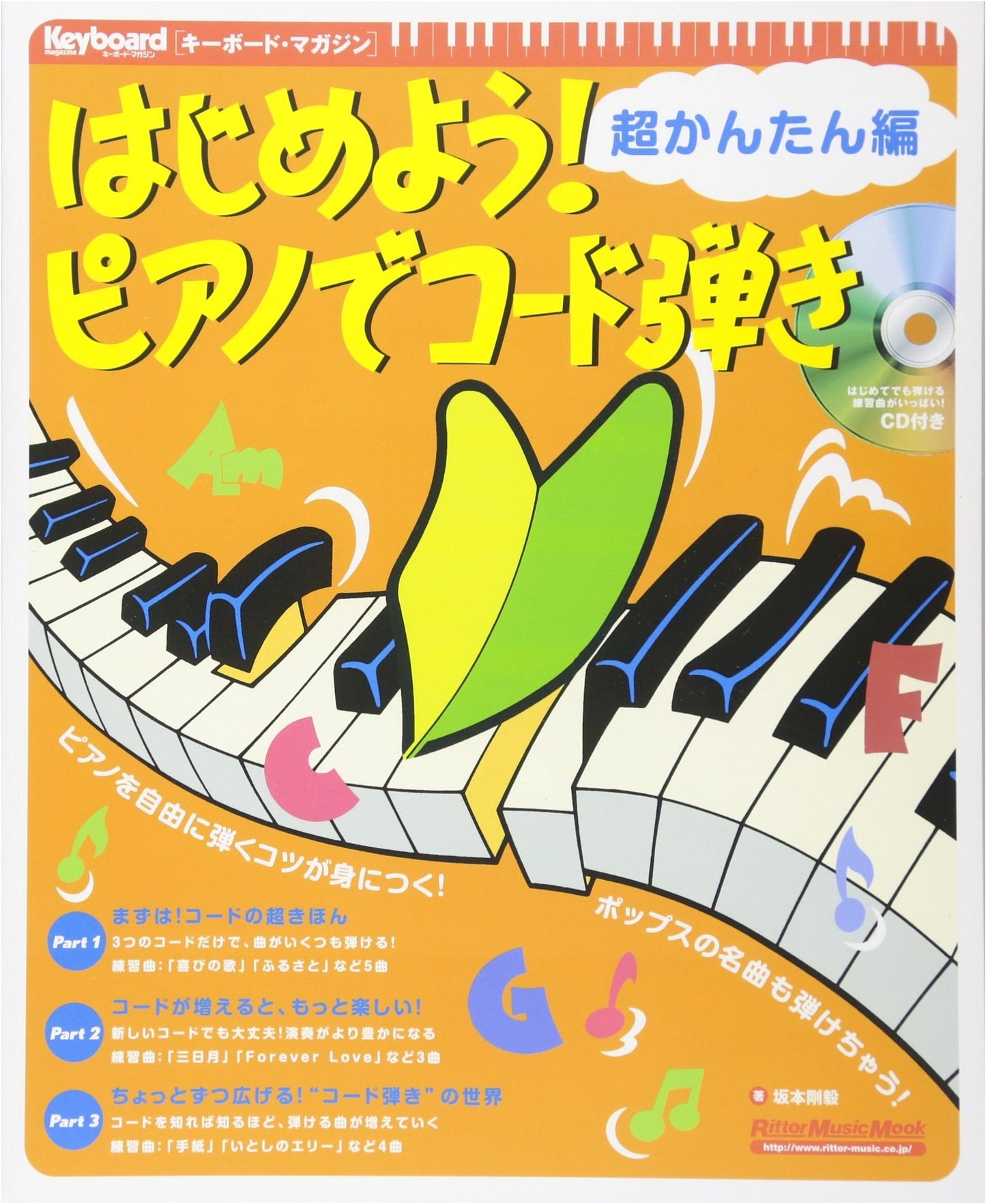 Let's Start! Easy Piano Chord Playing for Beginners (w/CD) by Tsuyoshi Sakamoto