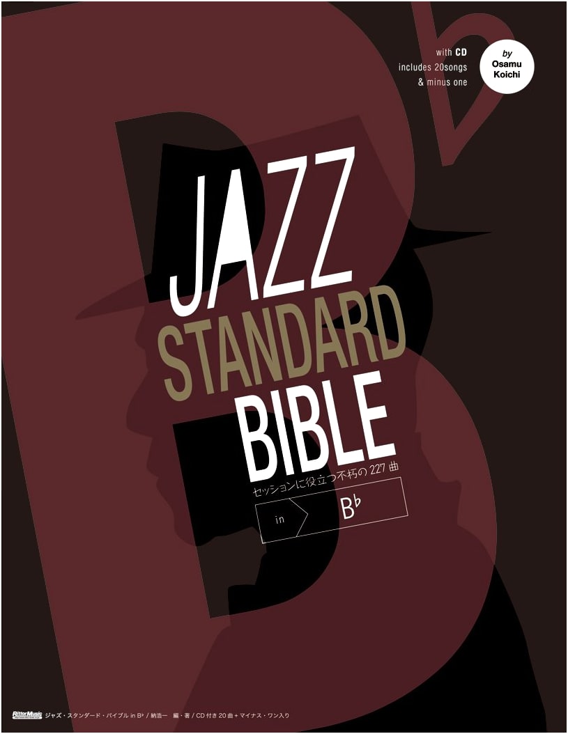Jazz Standards Bible in B♭: 227 Immortal Songs for Sessions (with CD) by Koichi Osamu
