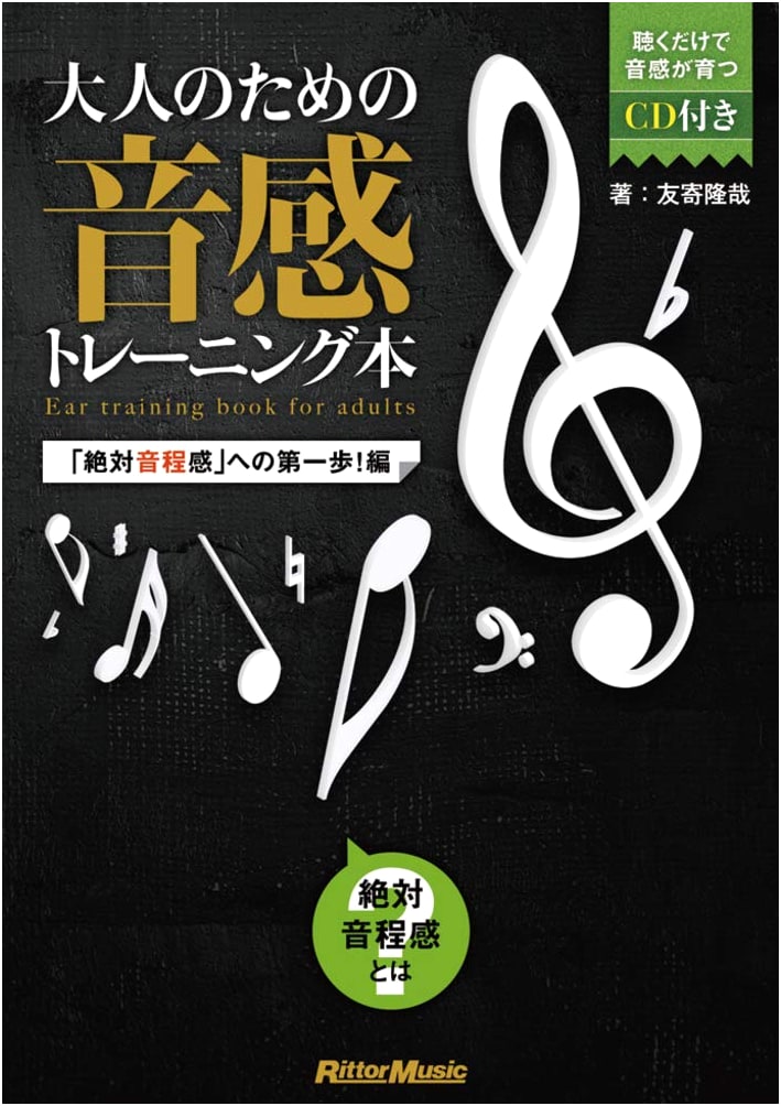 Absolute Pitch Training for Adults: A First Step, by Takaya Tomoyose (with CD)