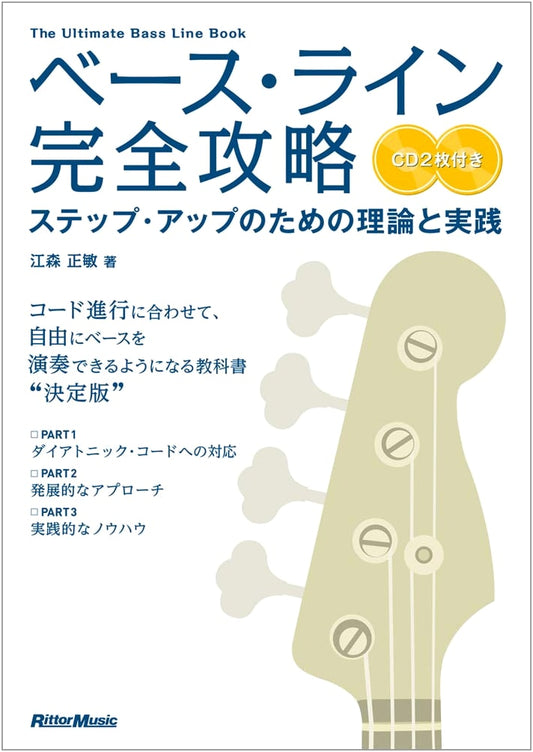 Bass Line Mastery: Theory & Practice for Advanced Bassists (Includes 2 CDs)