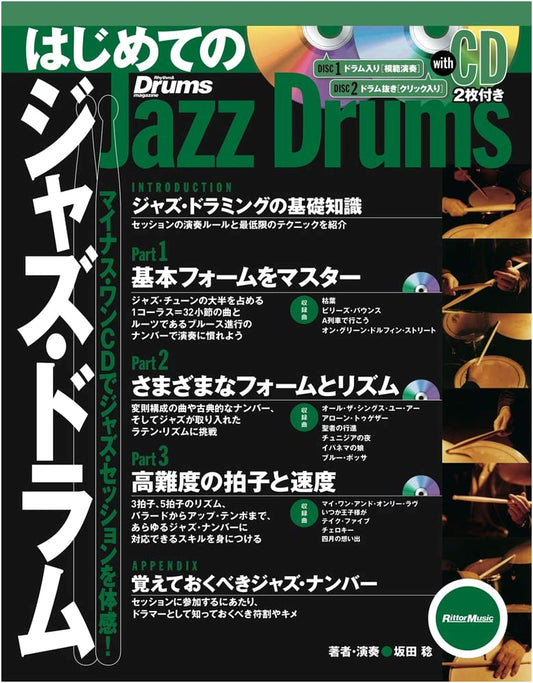 Rhythm & Drum Magazine: Beginning Jazz Drumming - Revised & Expanded Edition with 2 Minus-One CDs