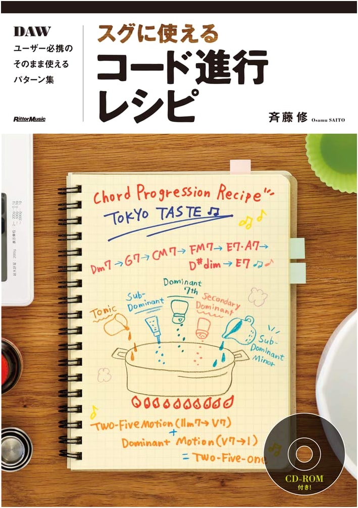 Instant Chord Progression Recipes for DAW Users: Ready-to-Use Patterns (with CD-ROM)