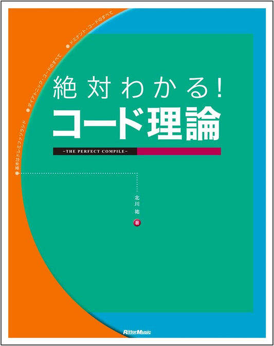 Absolutely Master! Chord Theory: The Perfect Compile