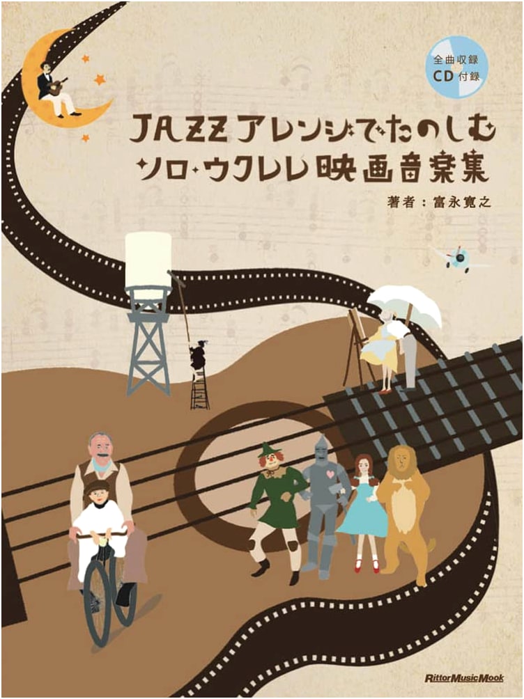 Solo Ukulele Movie Music Collection: Jazz Arrangements (with CD)