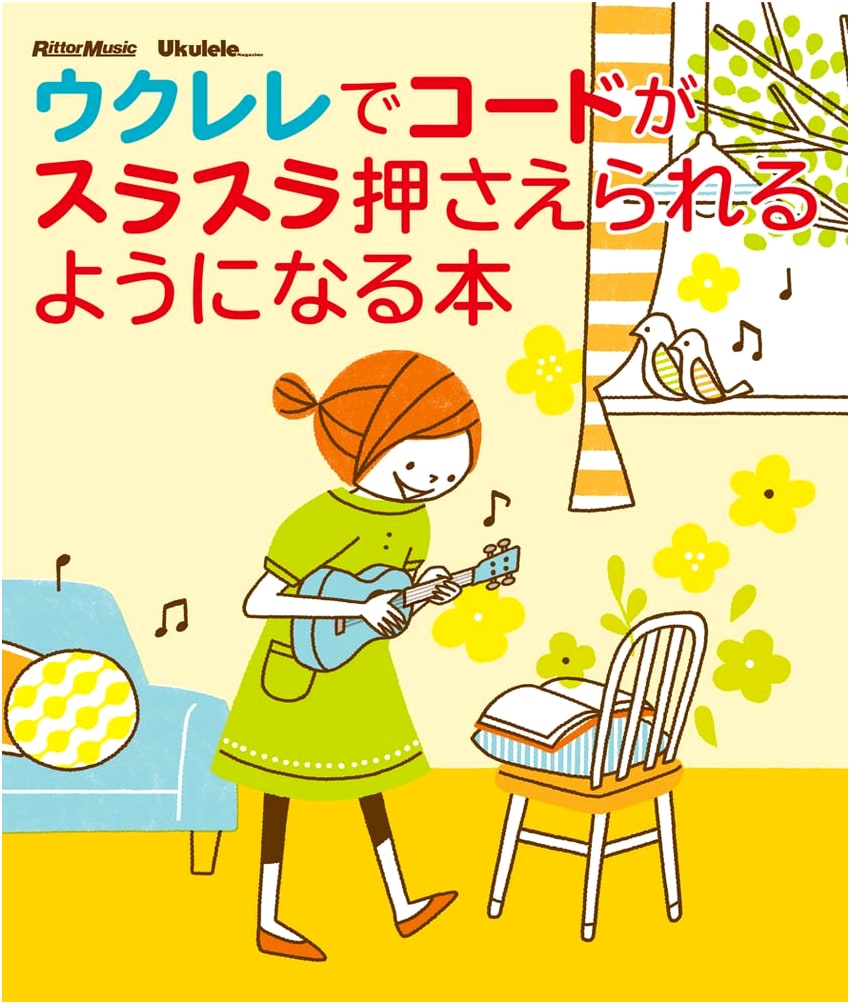 Effortless Ukulele Chords: A Complete Guide (Ukulele Magazine Series)