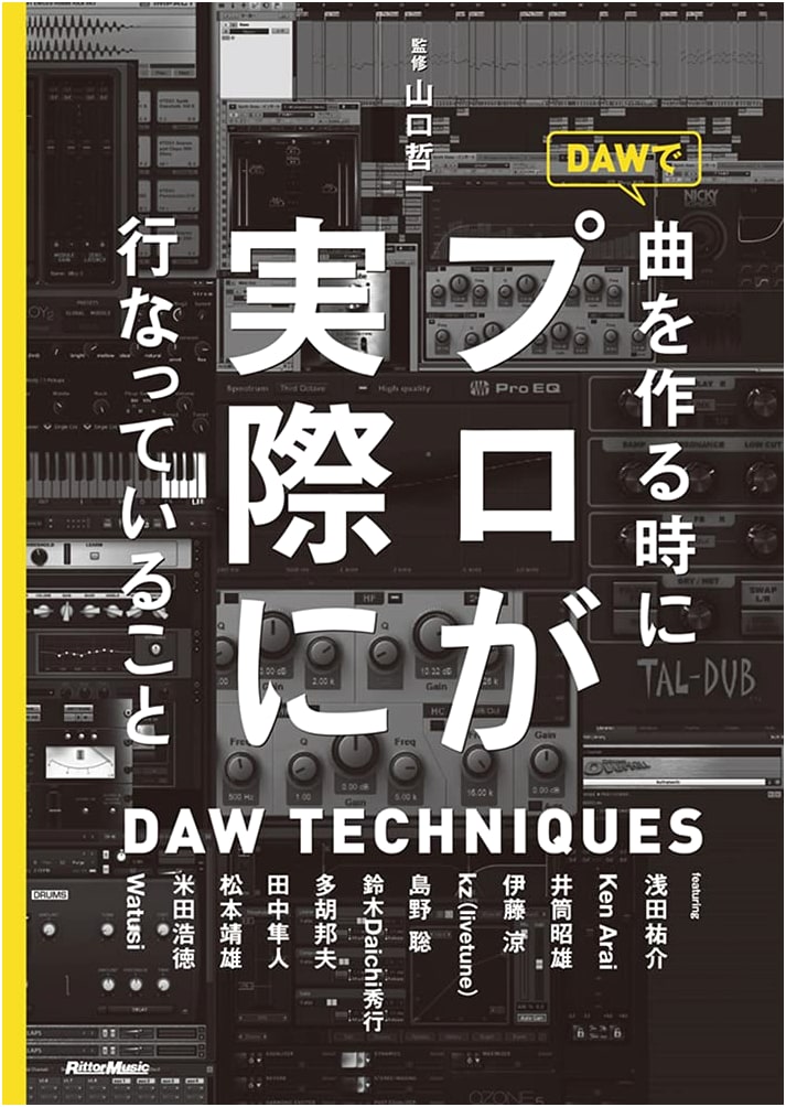 The Professional's Guide to Music Production in a DAW: Actual Techniques Used by Pros