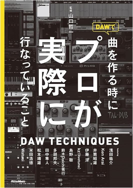 The Professional's Guide to Music Production in a DAW: Actual Techniques Used by Pros