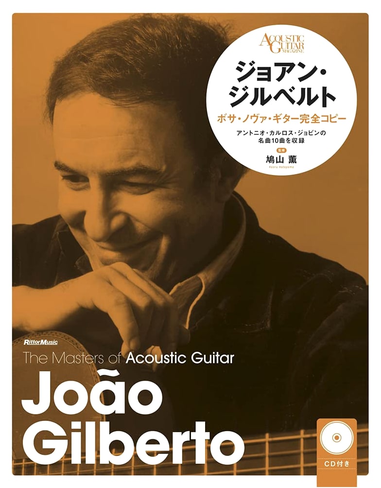 João Gilberto Bossa Nova Guitar Complete Copy (with CD): Masters of Acoustic Guitar