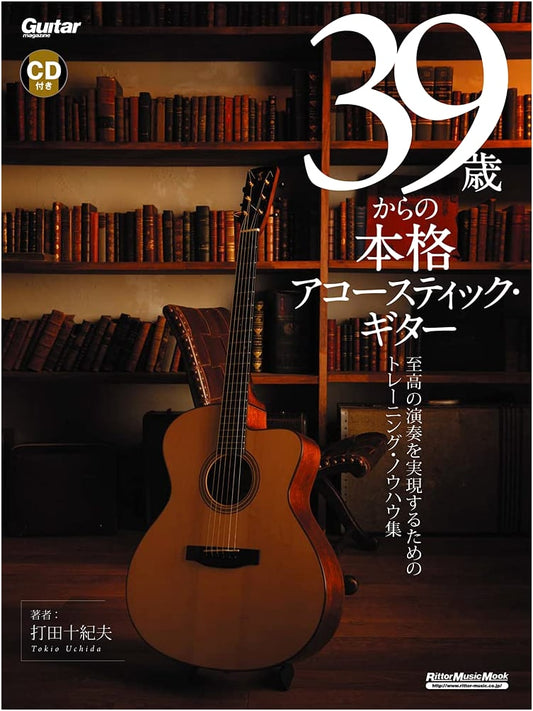 Acoustic Guitar for Adults 39+: A Comprehensive Guide with CD by Tokio Uchida