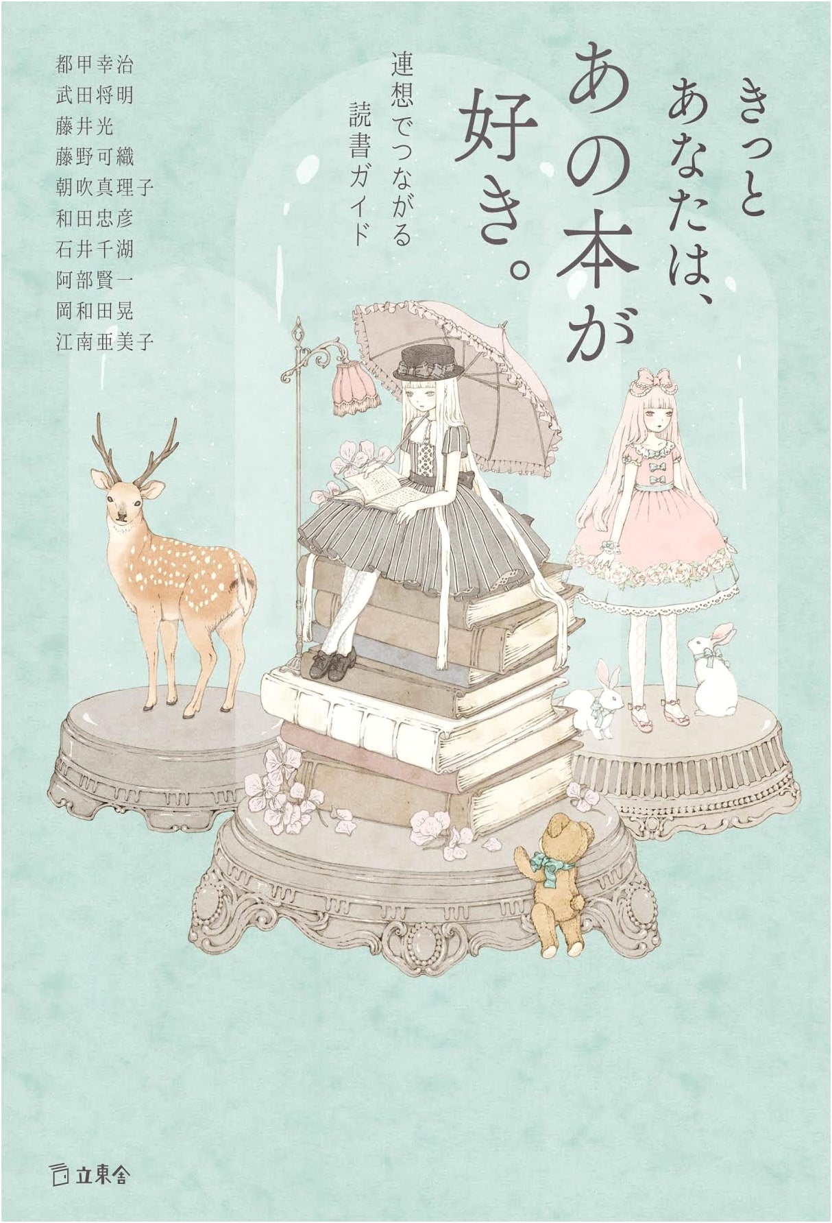 You'll Love That Book: A Reading Guide Connected by Association
