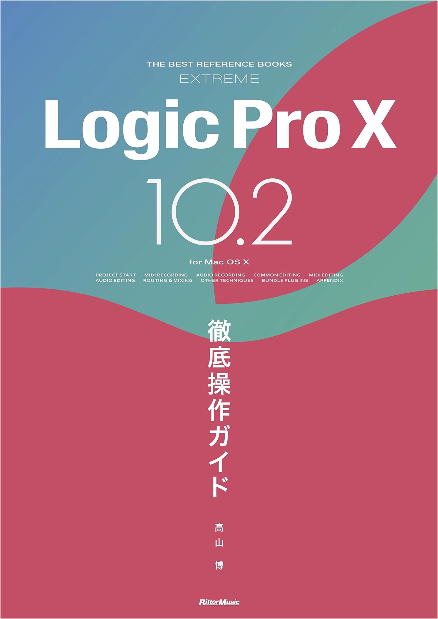 Logic Pro X 10.2 Complete Operation Guide: The Best Reference Books Extreme