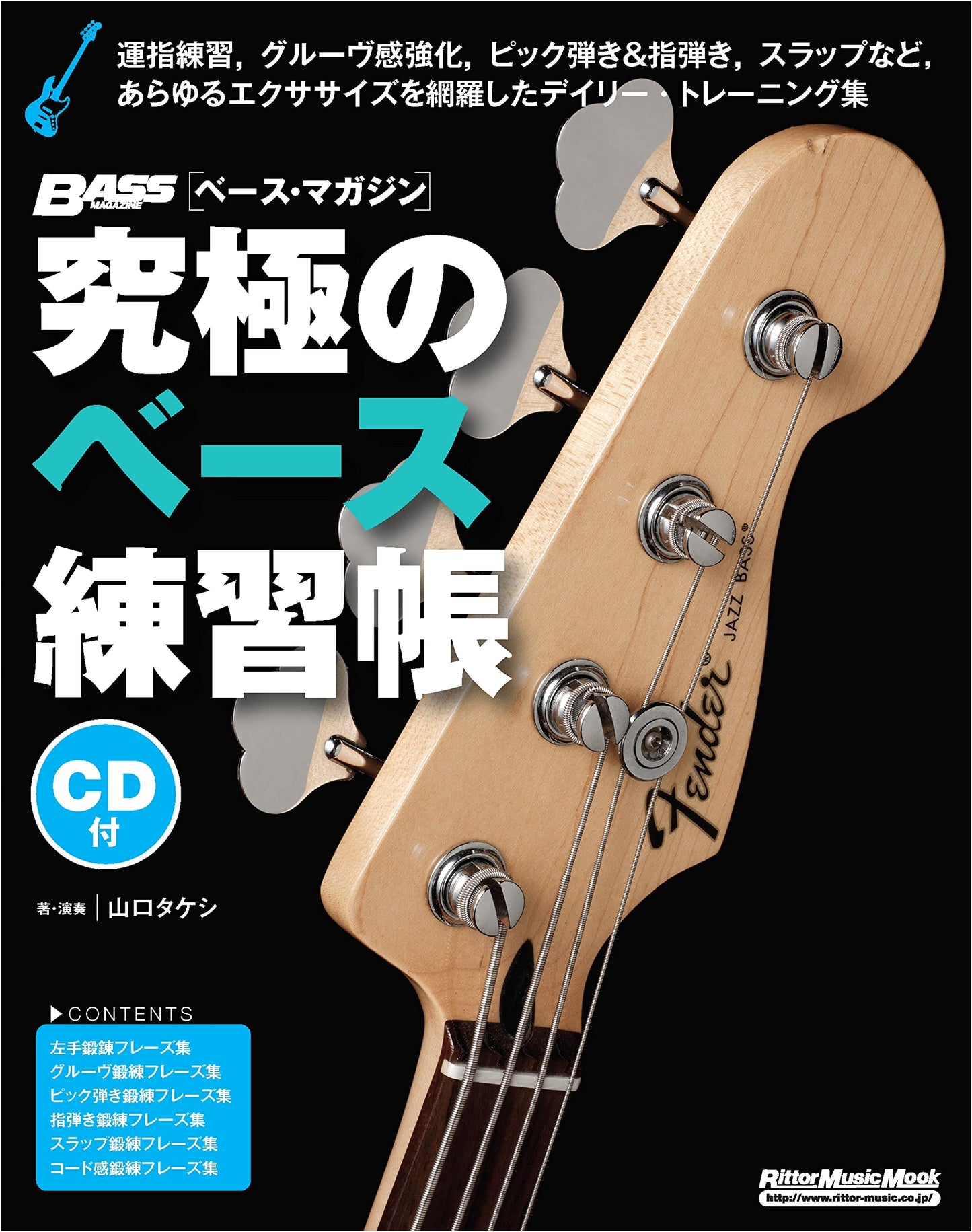 The Ultimate Bass Practice Book (Enhanced Edition) with CD by Takeshi Yamaguchi