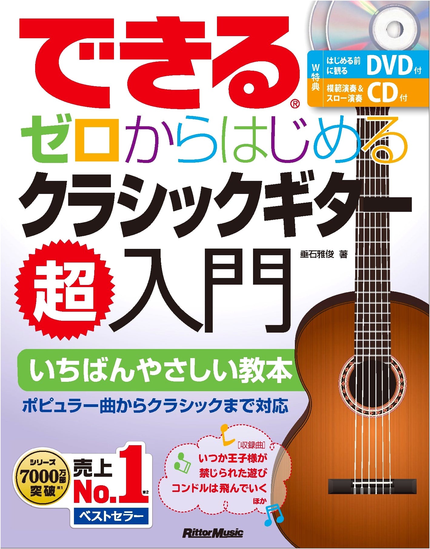 Classic Guitar for Absolute Beginners: A Complete Guide by Masatoshi Tareishi
