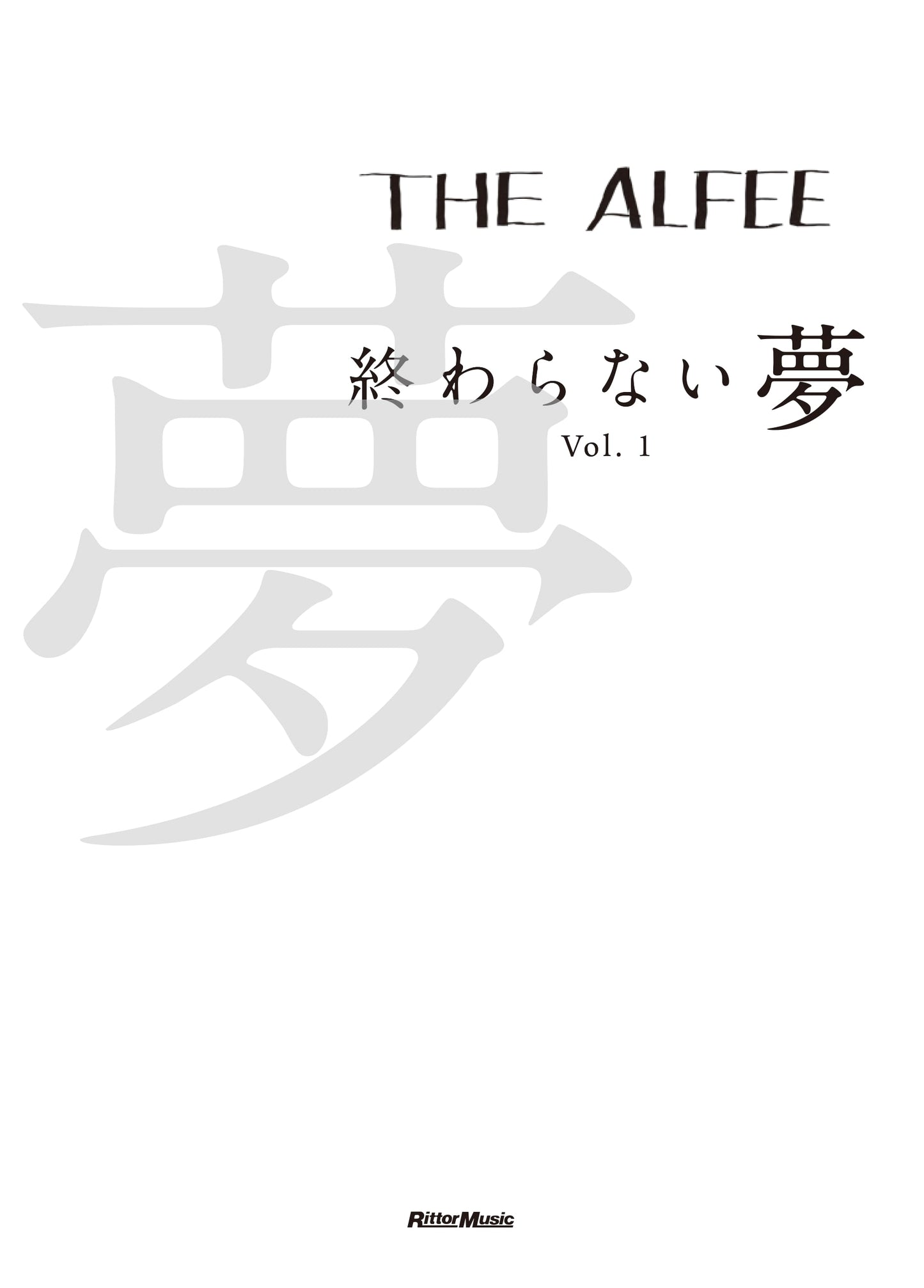 THE ALFEE: Endless Dream, Vol. 1