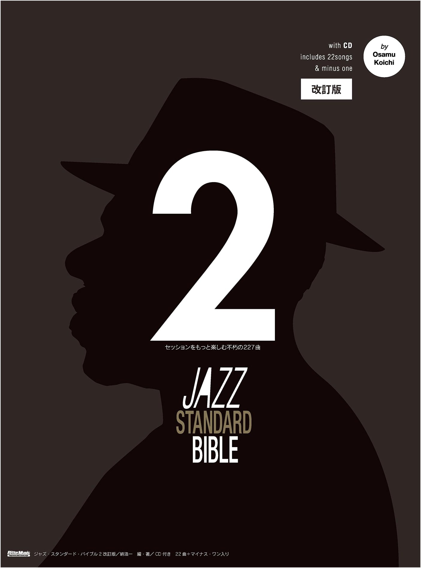 Jazz Standard Bible 2 Revised Edition: 227 Immortal Songs for Enjoying Sessions
