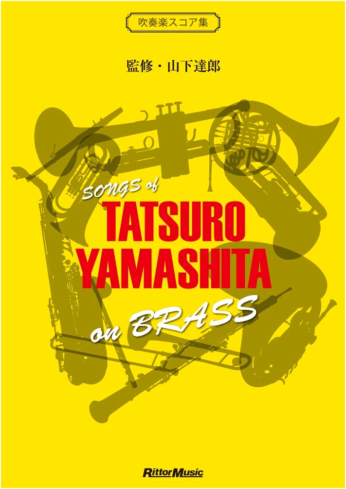 Songs of Tatsuro Yamashita on Brass: Sheet Music Collection