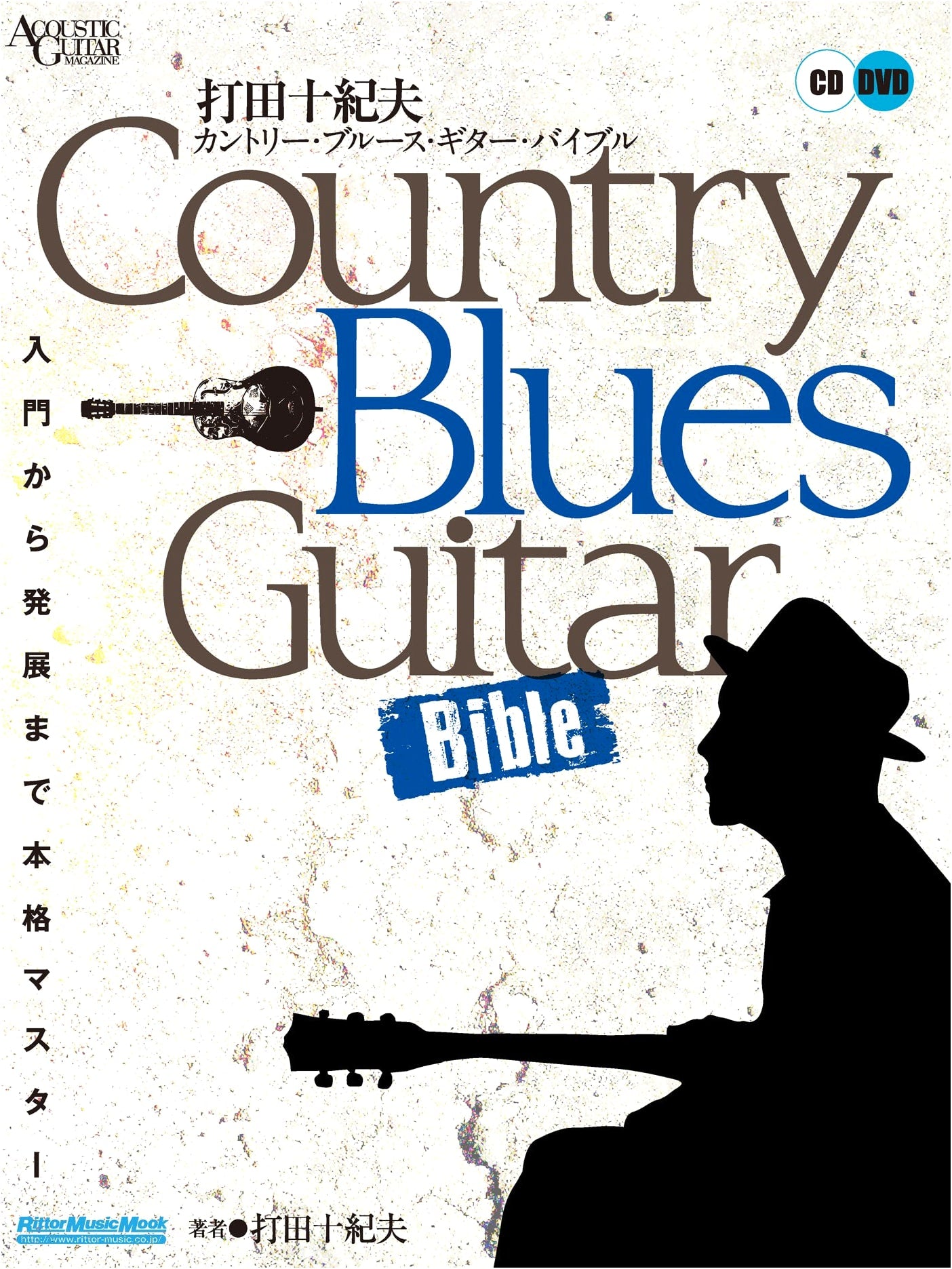 Tokuo Uchida: Country Blues Guitar Bible (Includes CD & Beginner DVD)