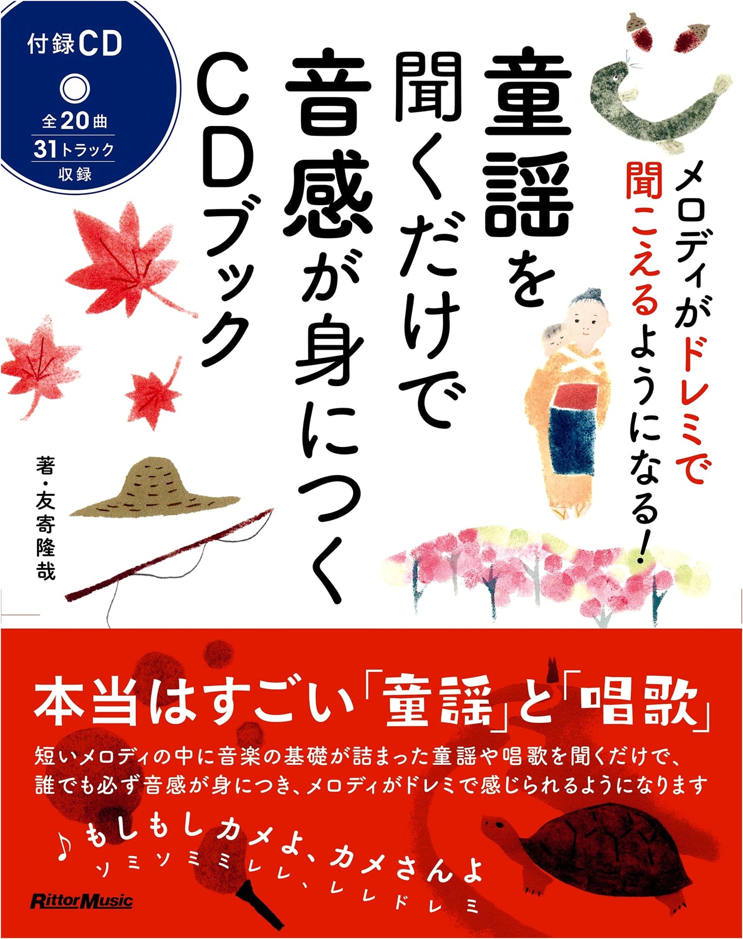 Develop Perfect Pitch with Nursery Rhymes: Hear Melodies in Do-Re-Mi (with CD)