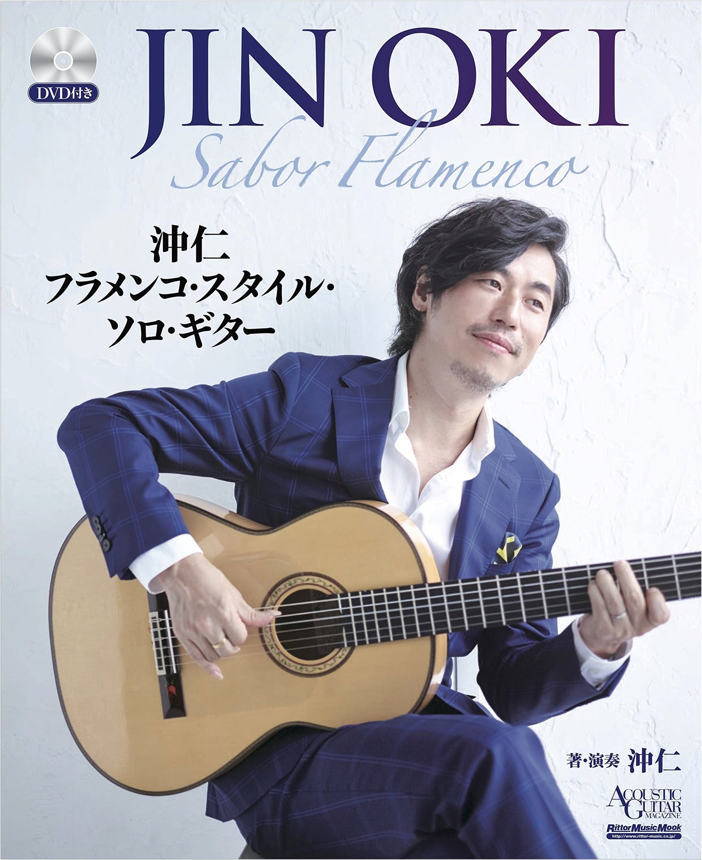 Jin Oki: Flamenco Style Solo Guitar (with DVD)
