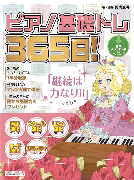 Piano Foundation Training: 365 Daily Exercises!