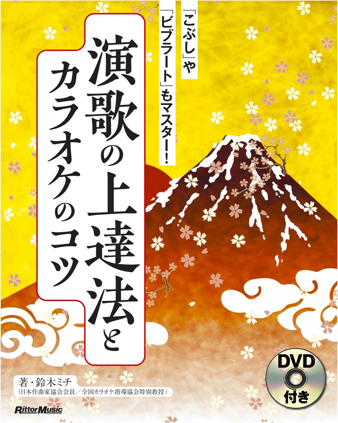Mastering Enka Singing & Karaoke: Techniques for Kobushi & Vibrato (with DVD)