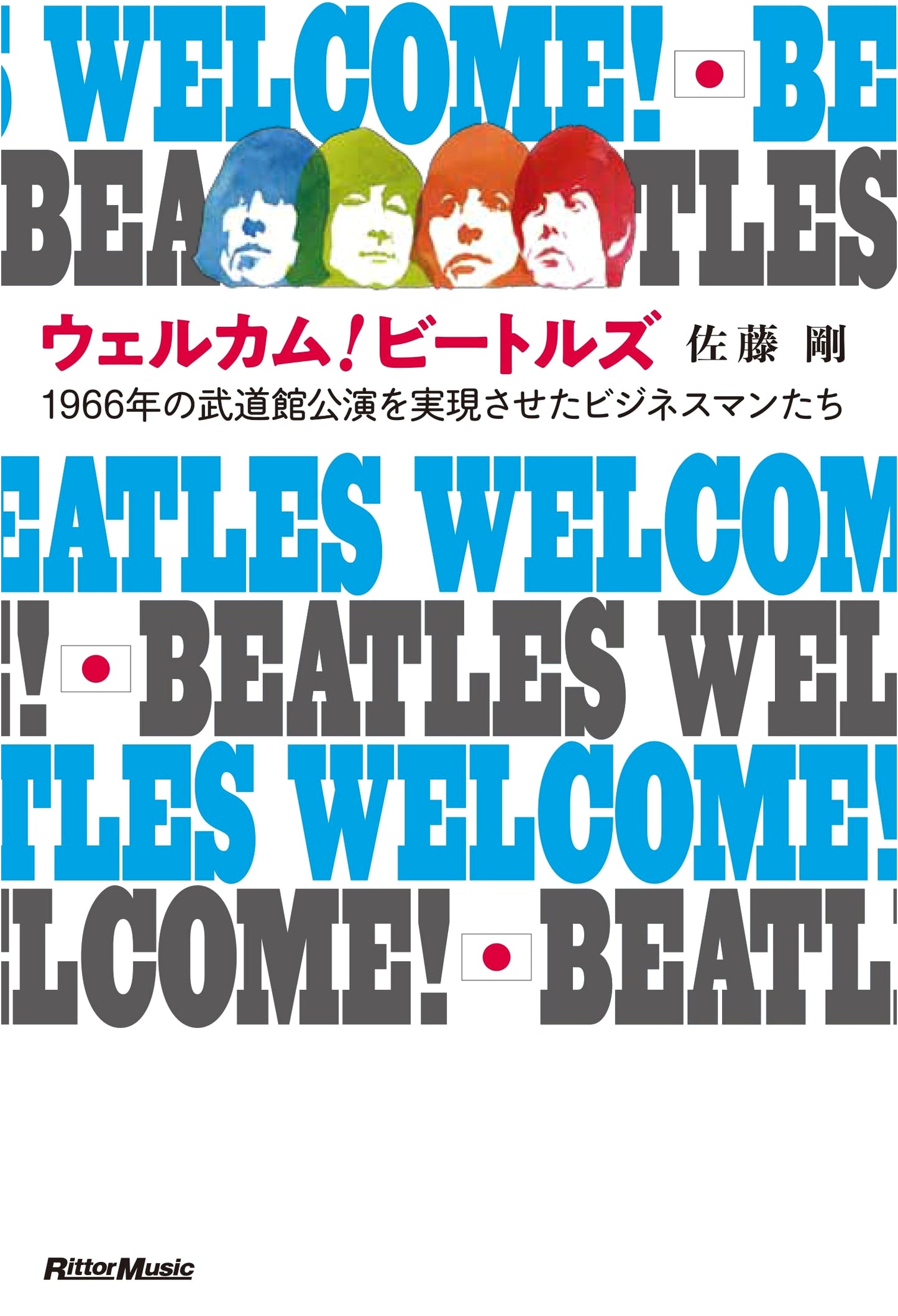 Welcome! The Beatles: How Businessmen Realized the 1966 Budokan Performance