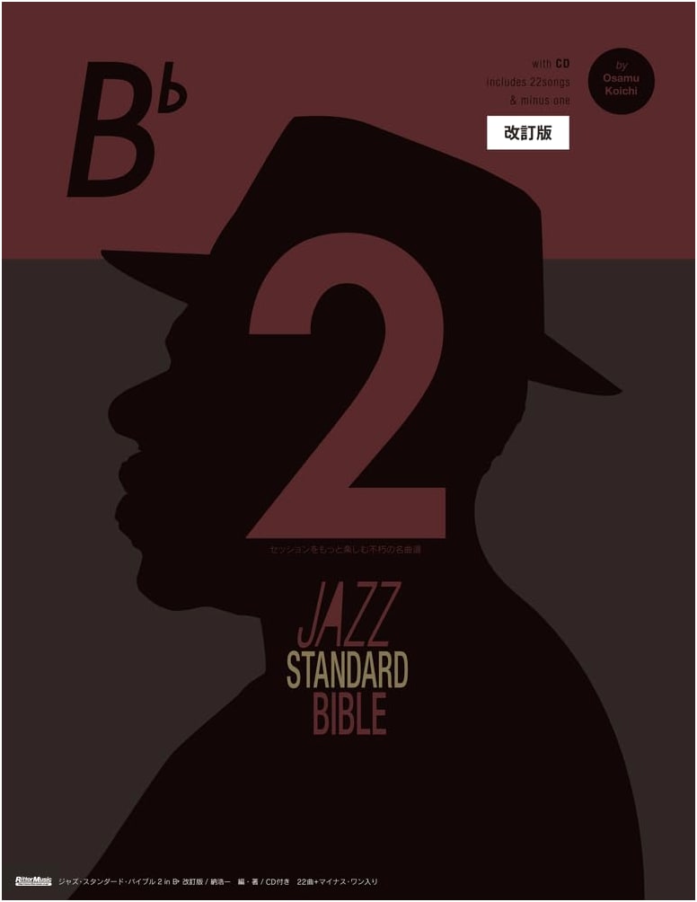Jazz Standard Bible Vol. 2 Revised Edition in B♭: Timeless Session Masterpieces with CD